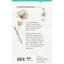 50 писем к А.Л.