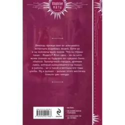 Никогда прежде