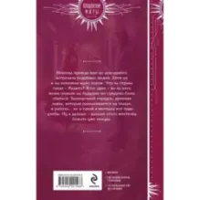 Никогда прежде