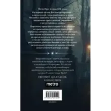 Тайный архив Корсакова. Оккультный детектив