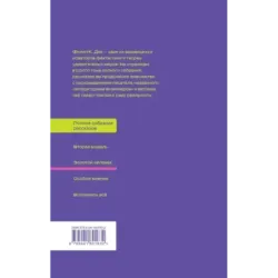 Золотой человек