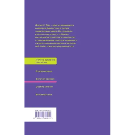 Золотой человек