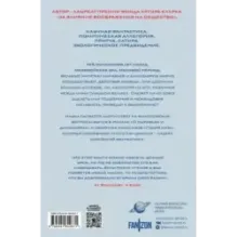 О муравьях и динозаврах