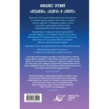 Нона из Девятого дома