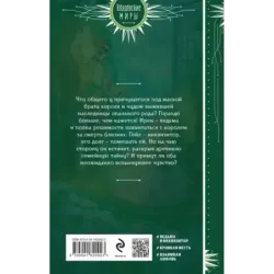 Птичка для инквизитора