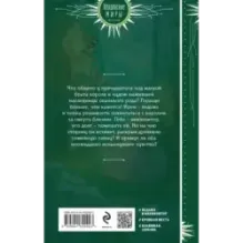 Птичка для инквизитора