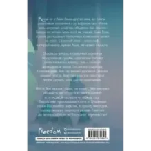 Песнь серебра, пламя, подобное ночи (1)