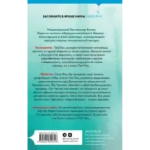 Клинок молчания (3)