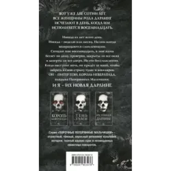 Король Неверленда