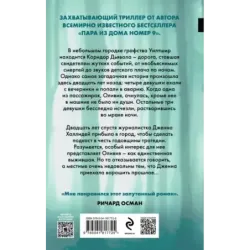 Исчезновение