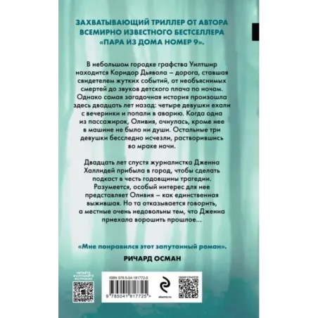 Исчезновение