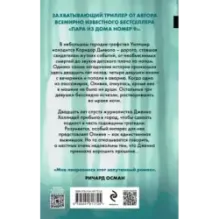 Исчезновение