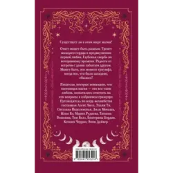 Ведьмин смех