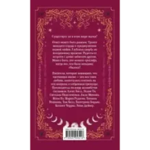 Ведьмин смех