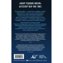 Харроу из Девятого дома