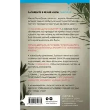 Через ее труп