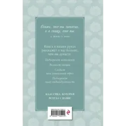 Великий Гэтсби