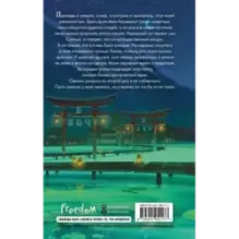 Принцесса Намонаки