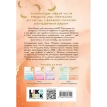 Мое прекрасное искупление