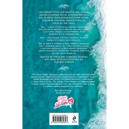 Наш необъятный океан