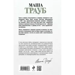 Бабушка, которая хотела стать деревом