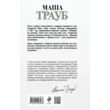 Бабушка, которая хотела стать деревом