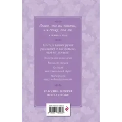 Письмо к женщине. Стихи о любви