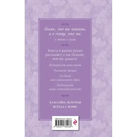 Письмо к женщине. Стихи о любви