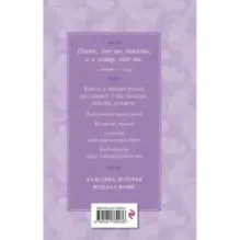 Письмо к женщине. Стихи о любви