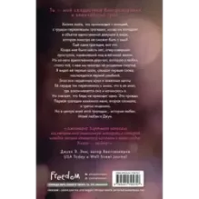 Единственная Джун