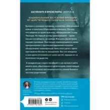 Невидимые узы