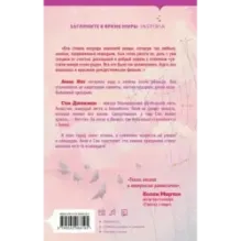 Загадай желание