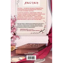 Золотая клетка