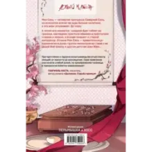 Золотая клетка