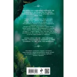 Когда наступает ночь