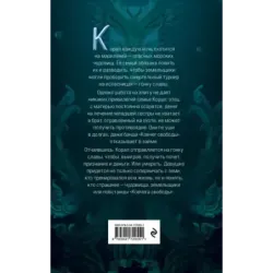 Чудовища, рожденные и созданные