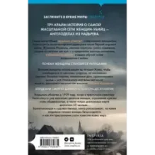 Мадьярские отравительницы. История деревни женщин-убийц