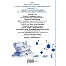 Боишься? Не читай Леденящий душу гид по миру самых жутких существ и мест