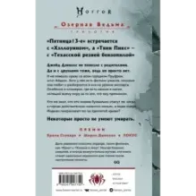 Мое сердце — бензопила