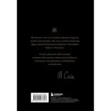 365 воинов внутри меня. Дневник вдохновения