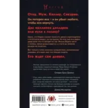 Домой приведет тебя дьявол