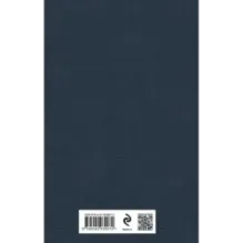 Песнь о Роланде. Сага о рыцаре и подвигах