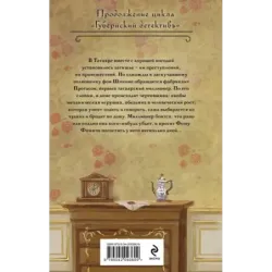 След механической обезьяны