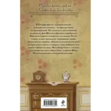 След механической обезьяны