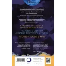 Тот, кто утопил мир