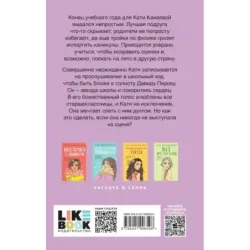 Планы на лето