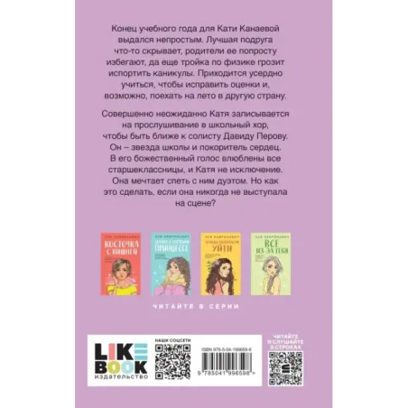 Планы на лето