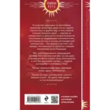 Мои злодейские будни