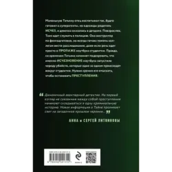 Ключ к нашей тайне