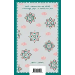 Жемчужная рубашка. Китайские новеллы